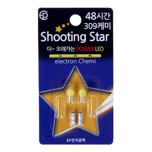 [EP전자광학]Shooting Star 전자케미311
