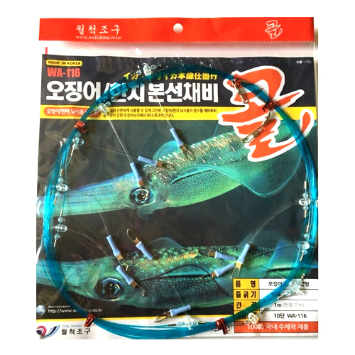[월척조구] WA-116 오징어/한치 본선채비