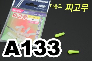 핸드 찌고무 M (다용도) A-133 HD-214